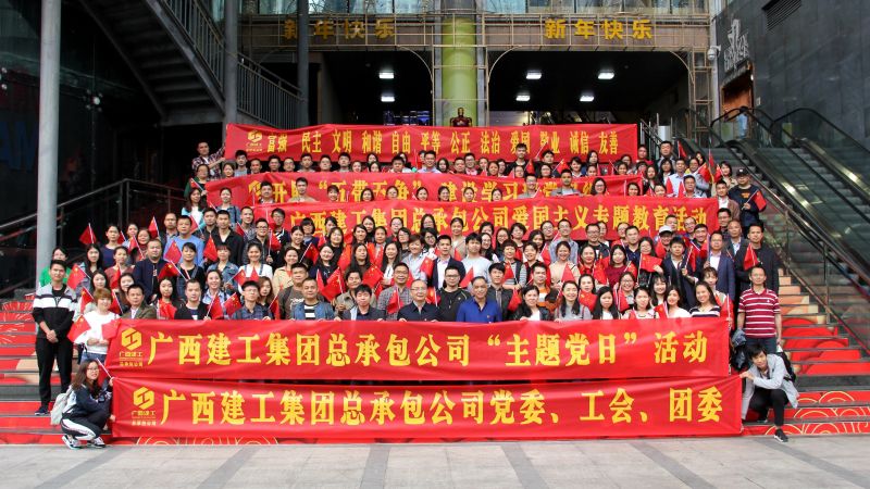 1522221591730249.jpg 公司开展爱国主义专题教育暨主题党日运动.jpg