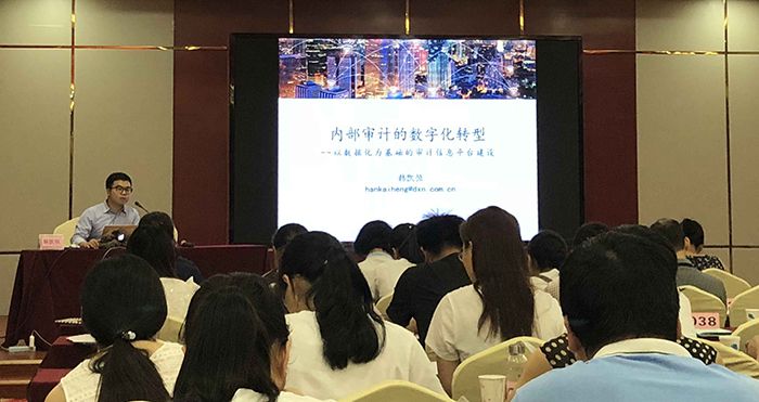 1533280649121018.jpg 0802培训会现场 欧广智摄.jpg