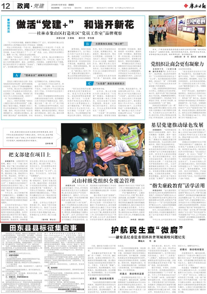 20181018�������ձ���12�� ���� ����.jpg