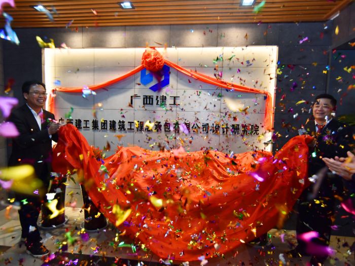 1545634562219462.jpg ³Â×æÑµÓ뽯¾¢ÏèΪÉè¼ÆÑо¿Ôº½¨Á¢½ÒÅÆ.jpg