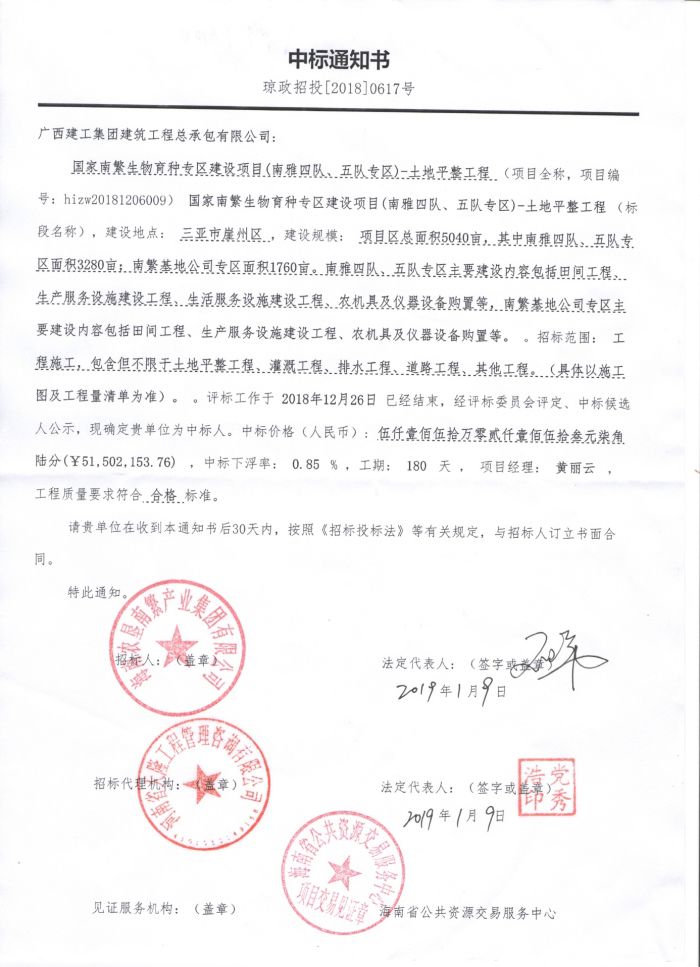 1.23�б�֪ͨ����ףԶ�� ��.jpg