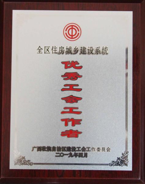 1555377394669746.jpg 7.1È«Çø×¡·¿³ÇÏ罨ÉèϵͳÓÅÐ㹤»áÊÂÇéÕß_474x600.JPG