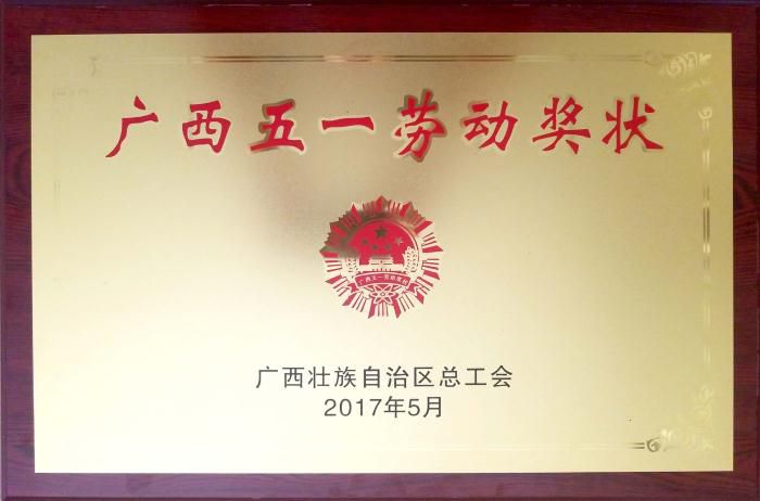 1557023430119176.jpg 7.2五一劳动奖状700.jpg