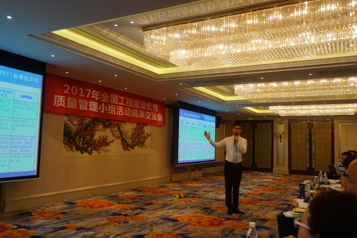 1559705172814720.png 4¼ÓÈëÈ«¹ú¹¤³Ì½¨ÉèQCС×éÓÅÔ˶¯¹û½»Á÷»á700.png