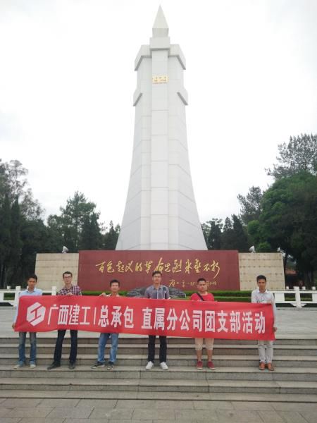 1559705246818507.jpg 4.6×éÖ¯¿ªÕ¹ÍÅÖ§²¿Ô˶¯700.jpg