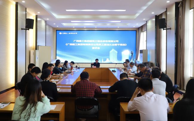 1606980231658386.jpg 公司召开《集团公司员工廉洁从业若干划定》宣贯会(修图).jpg