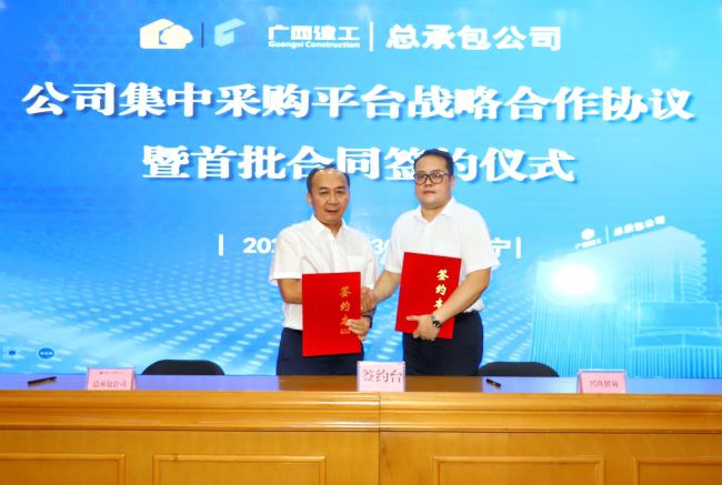 ½�@������˾������˾�ó�����޹�˾ǩ��ս������Э�飨��ͼ�� .jpg