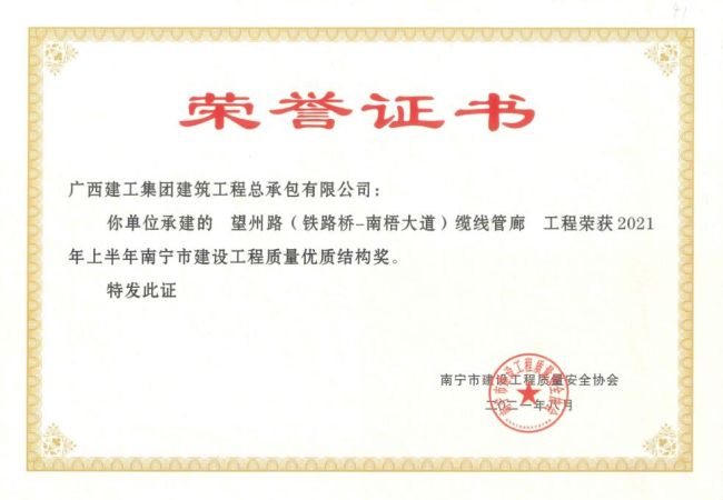 1635755290559671.jpg 望州路(铁路桥—南梧大道)缆线管廊工程.jpg