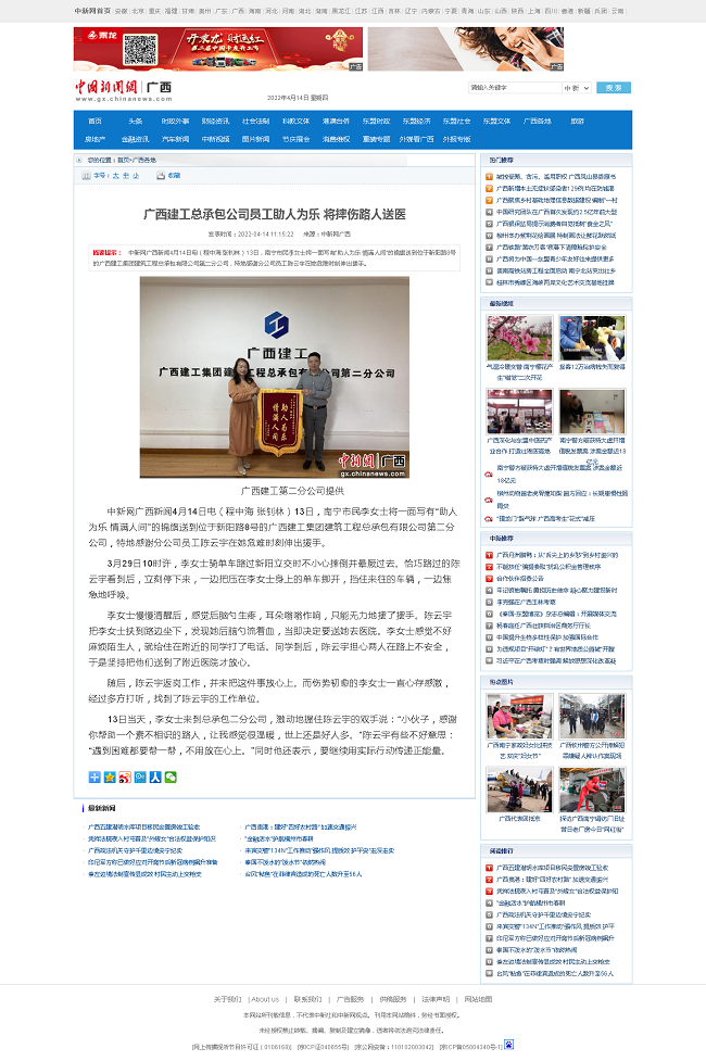 1650329250110798.png 中新网报道截图(修图).png