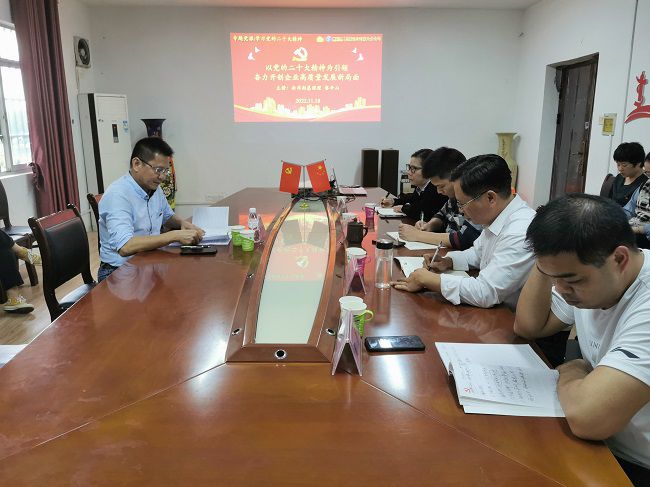 1669595478252510.jpg 专题党课现场。王瑾贞 摄(修图).jpg