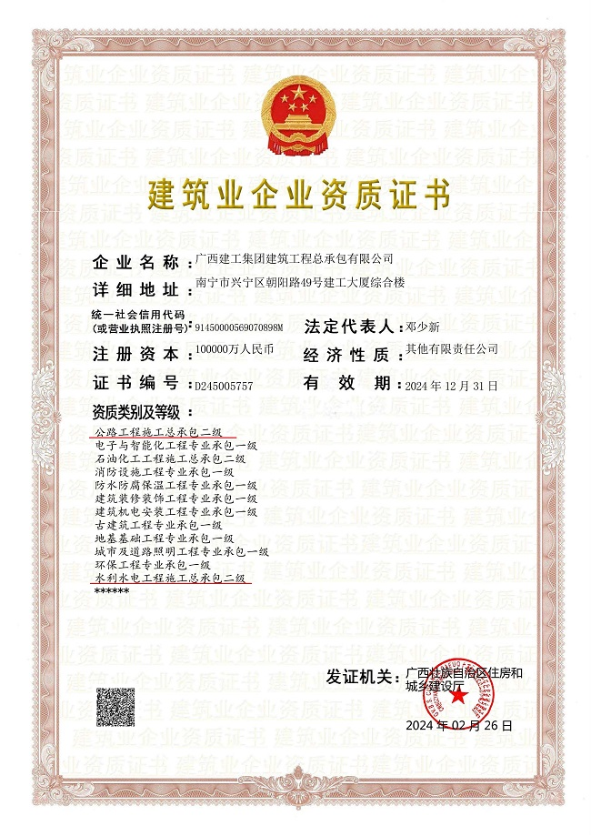 1709771978106692.png 资质证书(修图).png